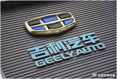 【吉利汽车上半年收入超1700亿元，核心归母净利润劲增46%】8月17日，吉利汽