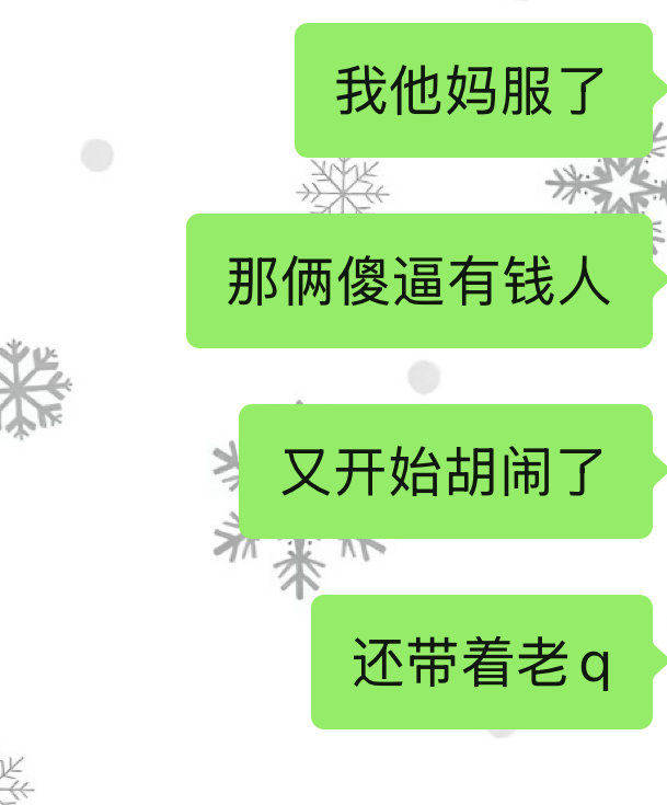 您们放过我… 