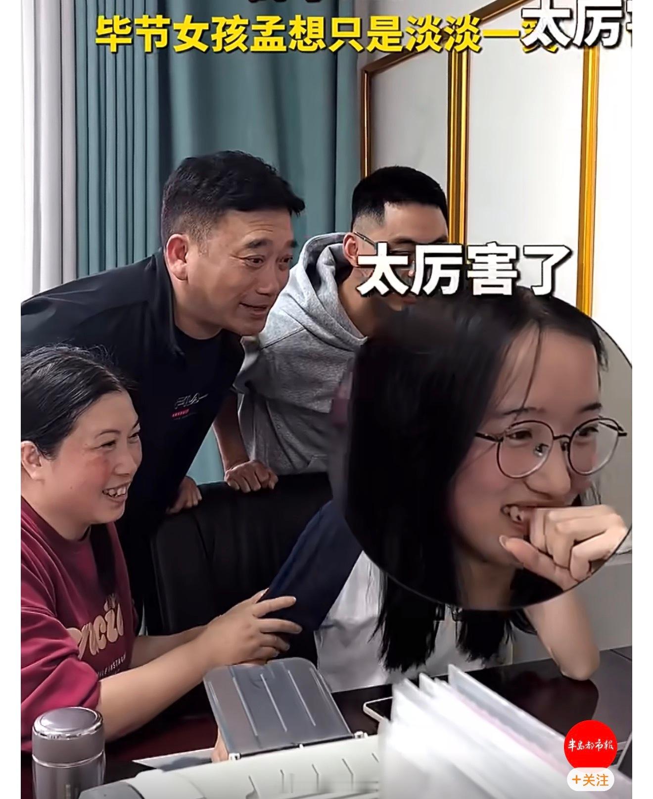 贵州女孩查到高考710分淡淡一笑我预测，这个女生三个月后会到距离我家5公里的一所