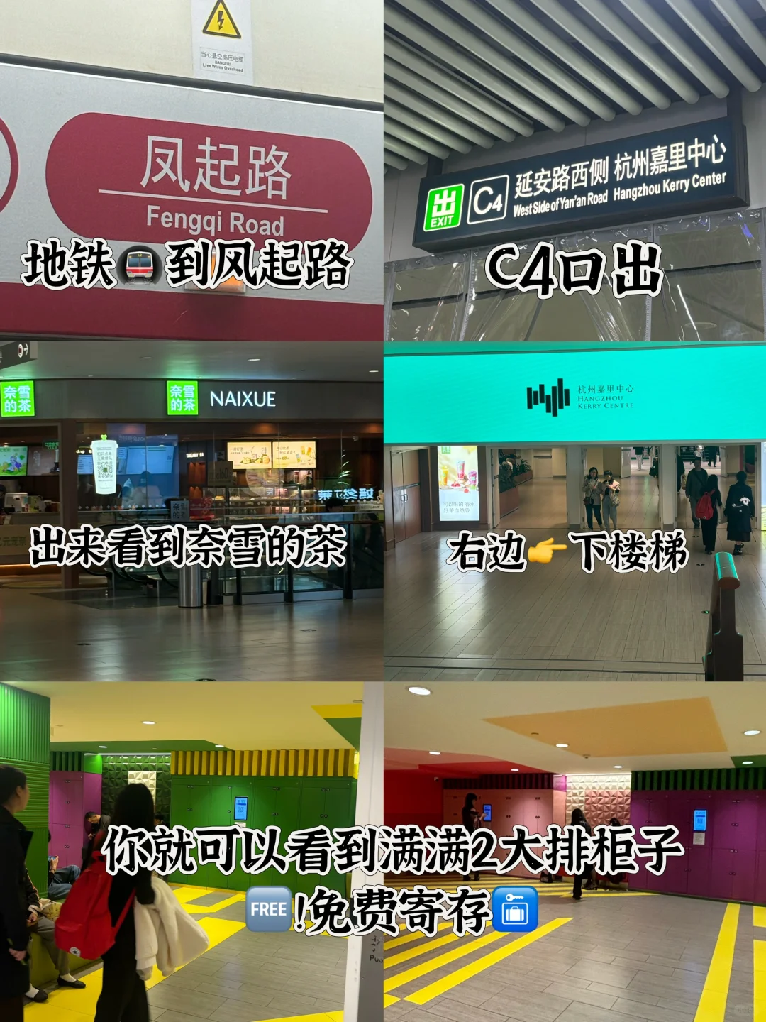 杭州旅游行李🧳寄存哪里？当然是嘉里中心
