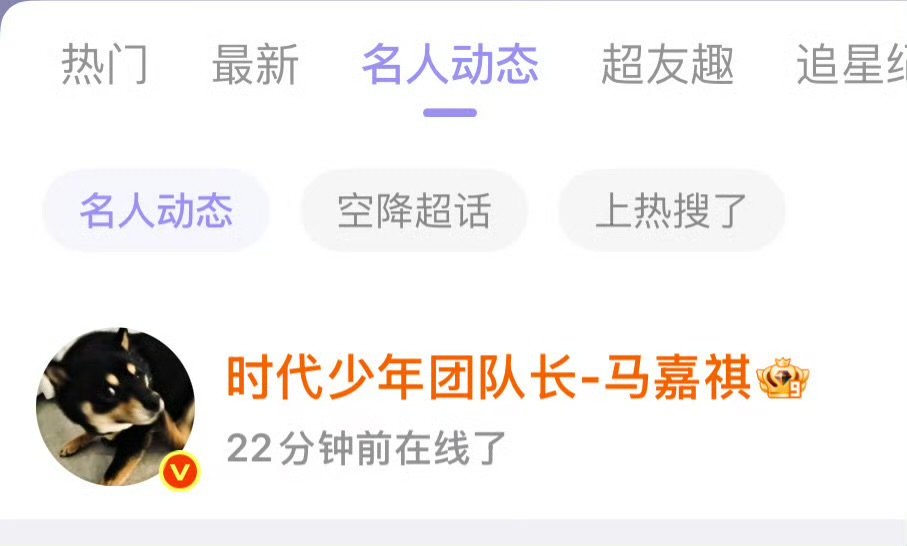 马嘉祺连续两天上线马嘉祺 
