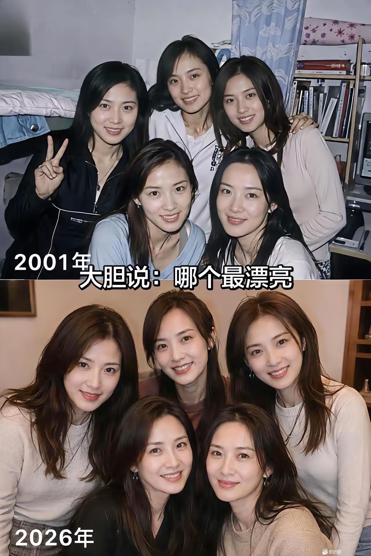 跨越25年的对比，看哭无数人！

2001年青涩宿舍照，六个女孩各有各的灵气，大