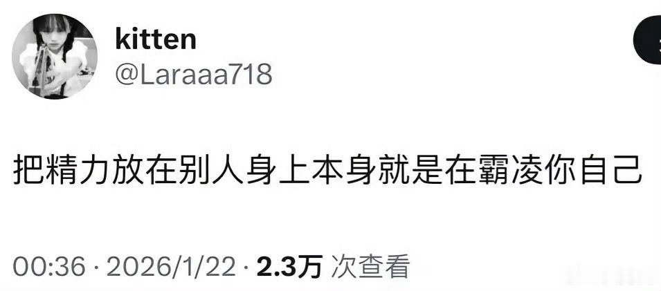 不许再霸凌自己了，原则性问题可以反思，非原则性问题又何必内耗自己呢？又何必因为别