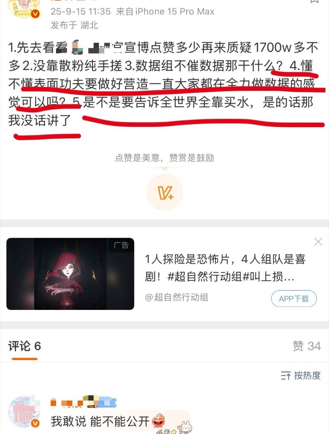 嗯，氵才是生存之本[馋嘴] ​​​