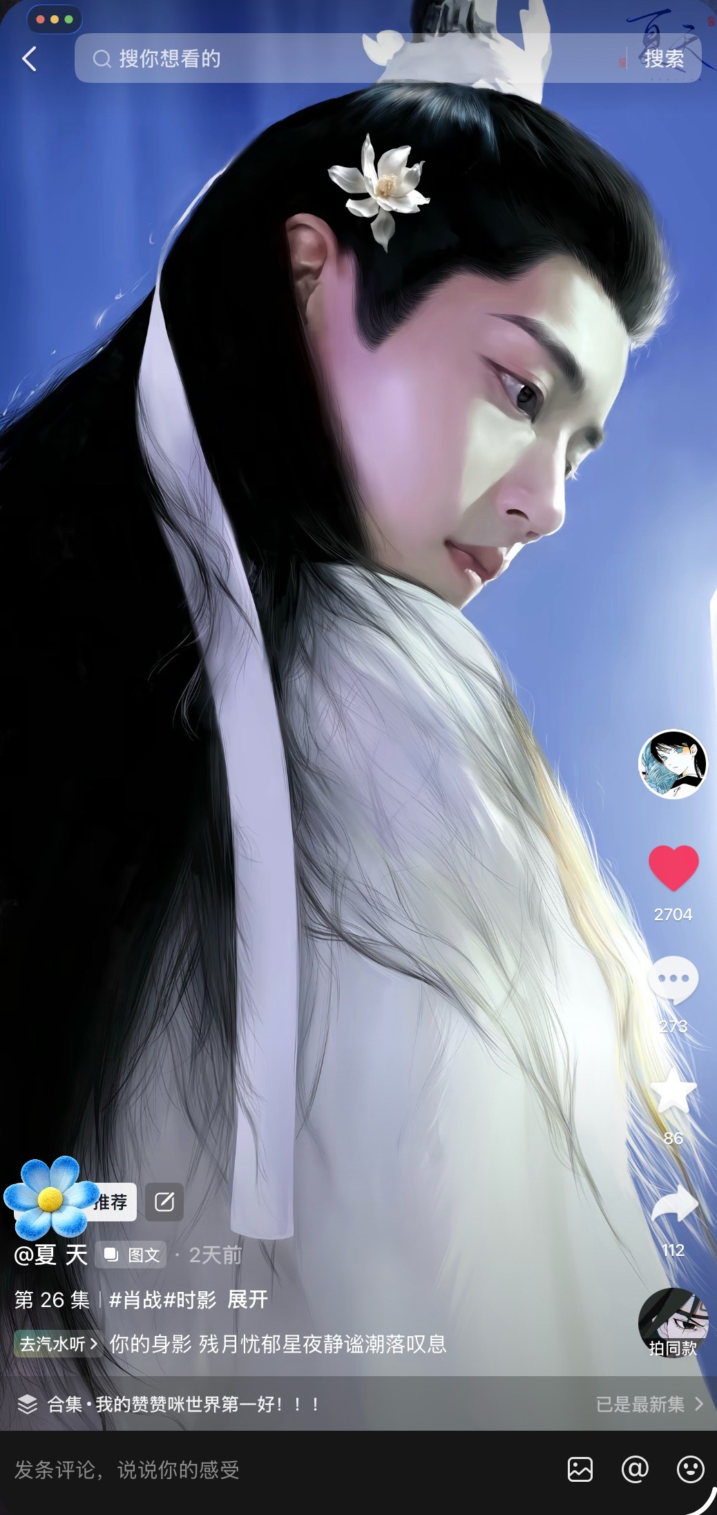 这是一幅画，时影。 