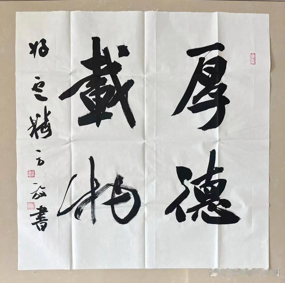 今天收藏美女书法家方放书写的四字斗方，您认为怎么样？能值几个w？