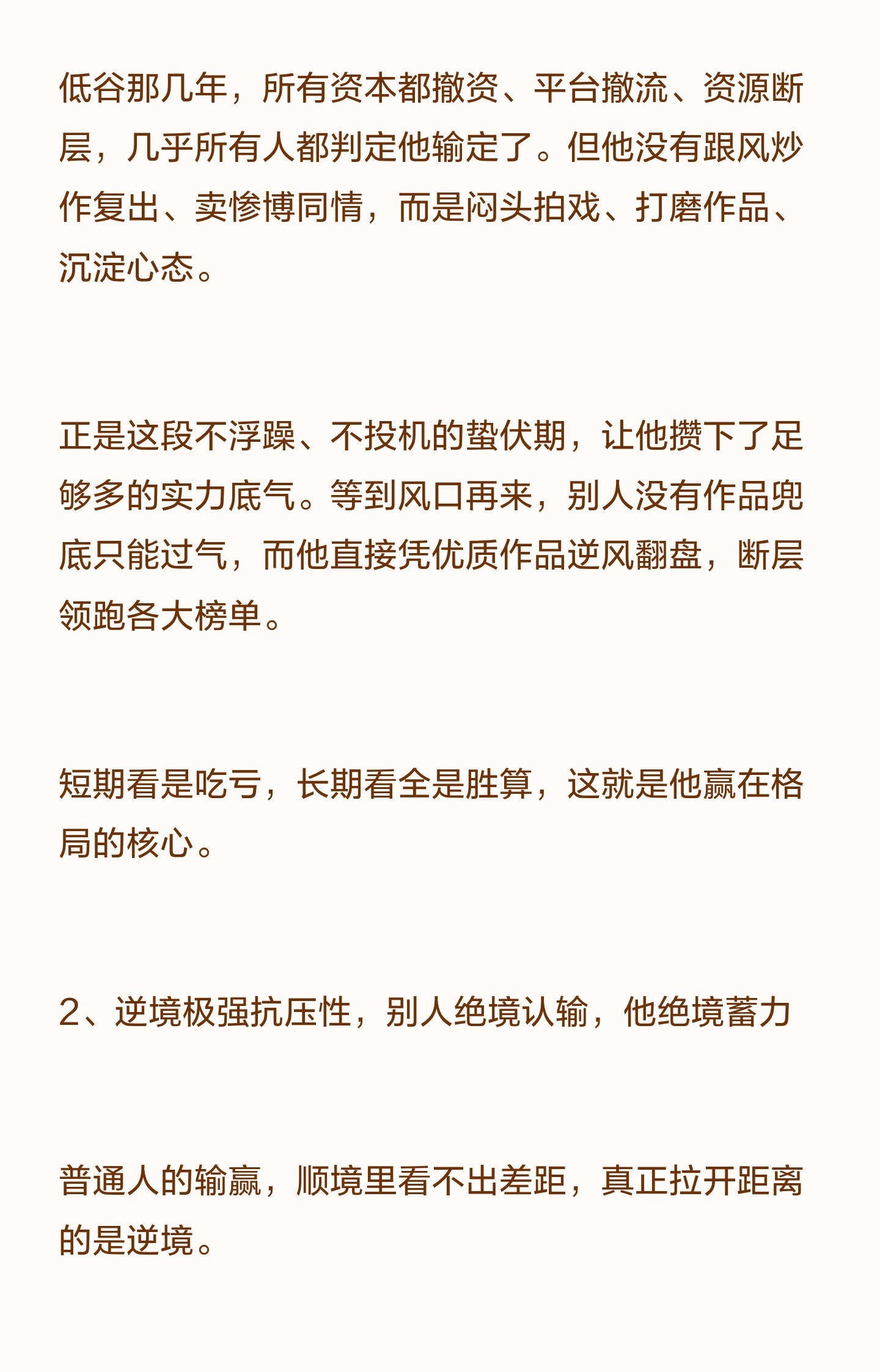 为什么肖战总是那个大概率会赢的人？爆红靠运气，长红靠本事！真正的赢家从不是赢在起
