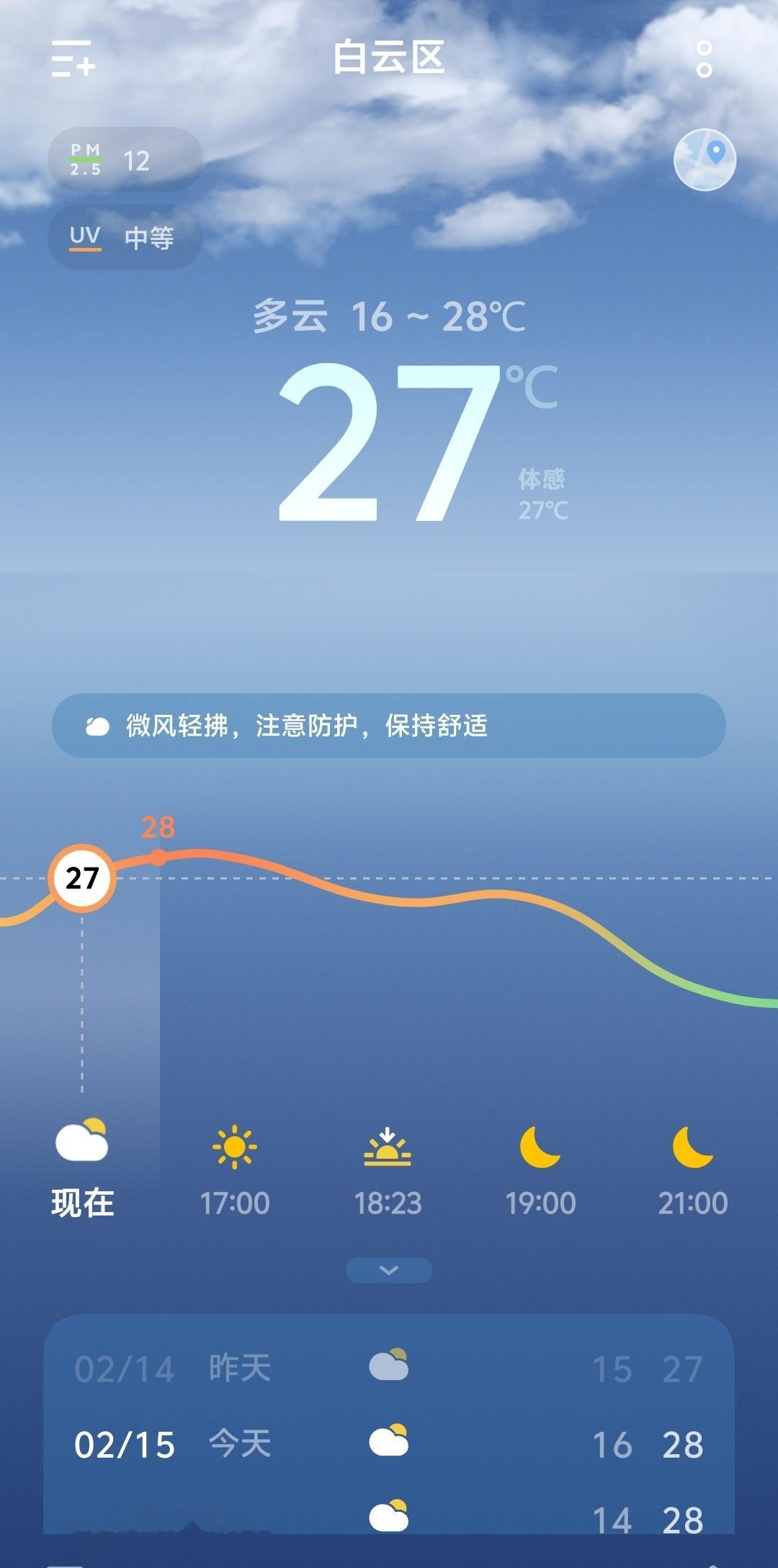 广州是怎么回事？刚才出门热死了，回来一看 27° 我带的冬装回来，短袖也就两件啊