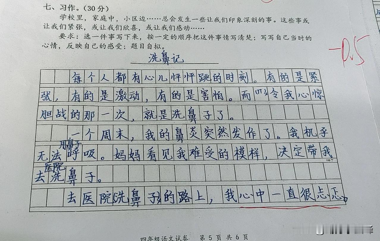 看完老师在群里发的优秀作文，我真想抽儿子一顿，冷静下来后，我忍了。回想一下，我四