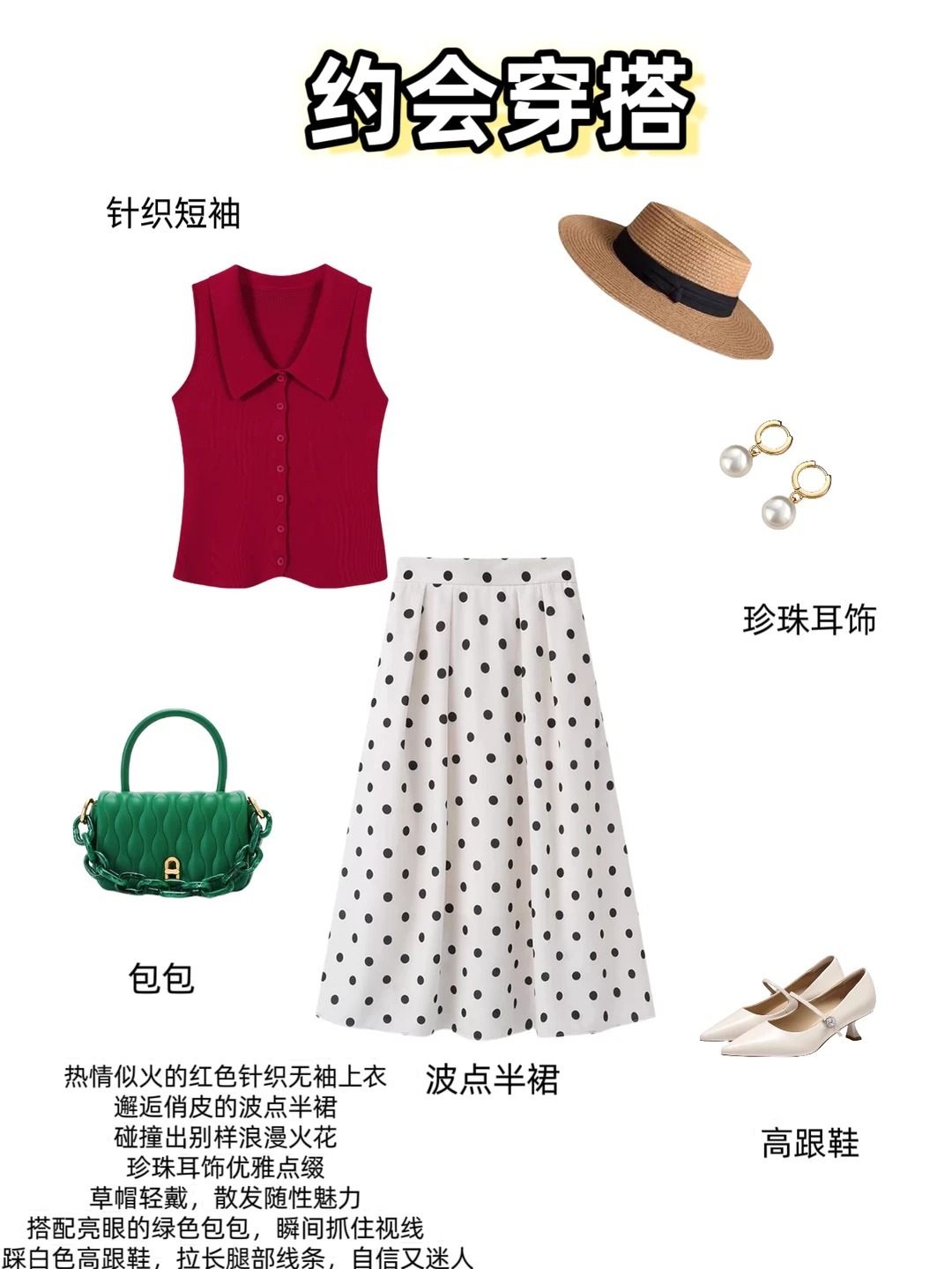 孟子义腰比名牌细 子义穿波点好绝，被美到了顺手整理一份波点半身裙的搭配思路，从通