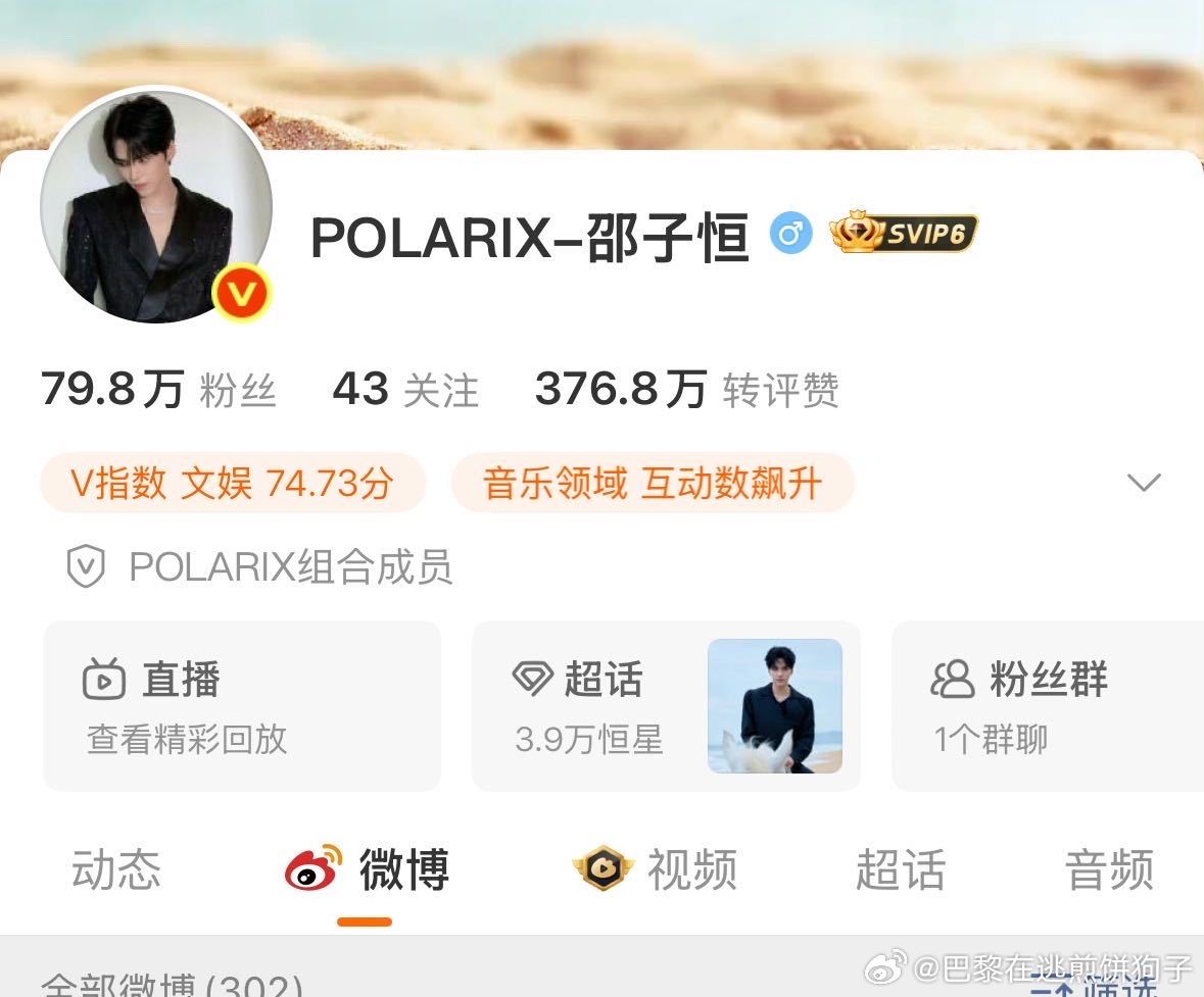 邵子恒换黄晓明当头像邵子恒拿黄晓明丑图当头像一张头像，完美诠释了什么是“脸上笑嘻