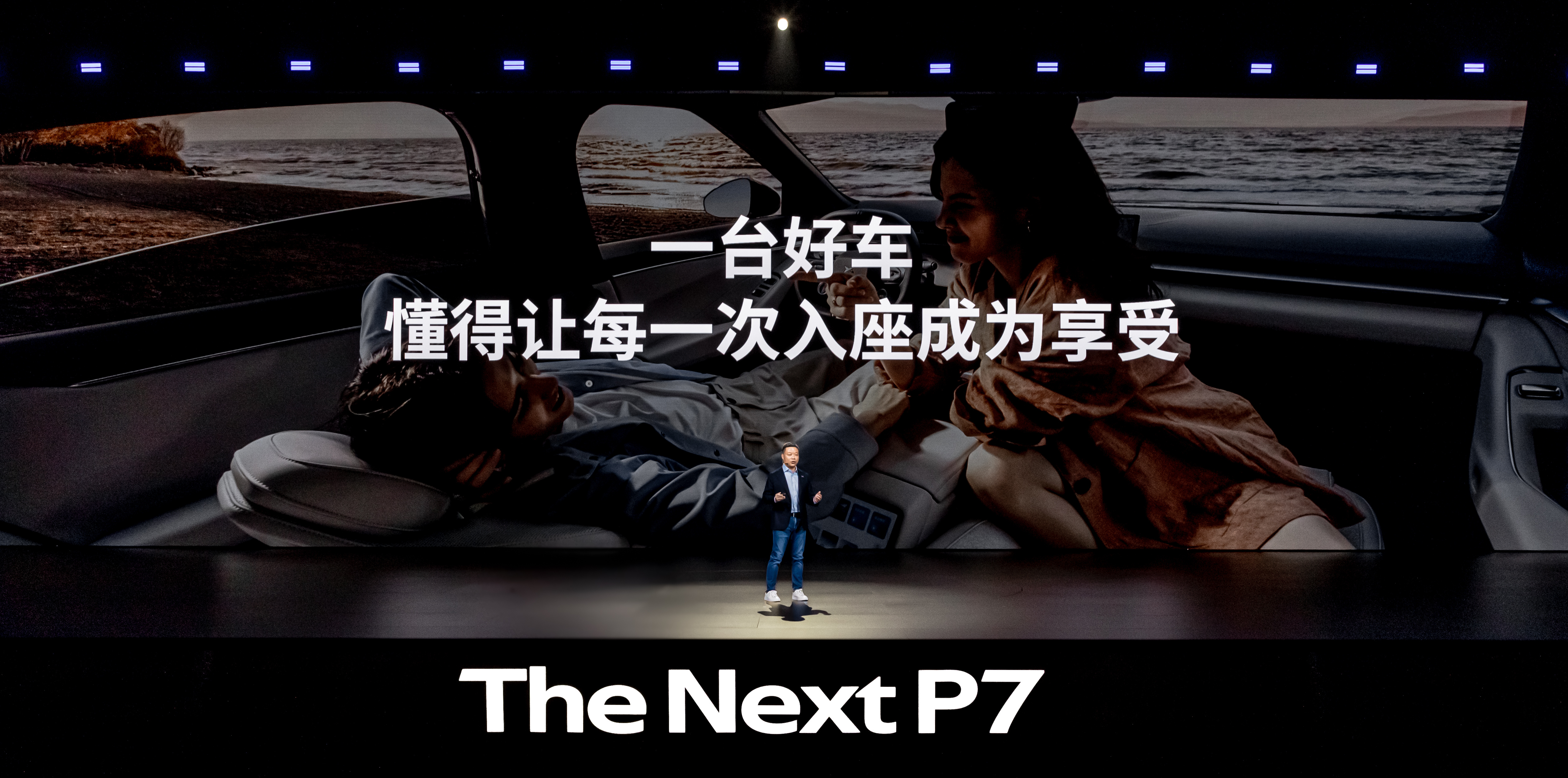 全新小鹏P7以“全感官舒适革命”重新定义电动轿跑的豪华维度全新小鹏P7全系Ult