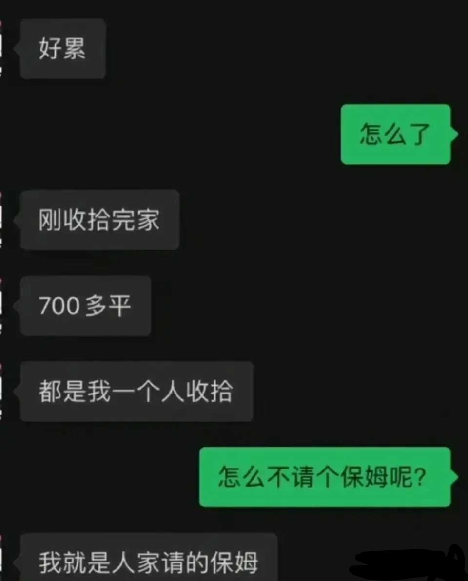 你不打扫谁打扫？ 