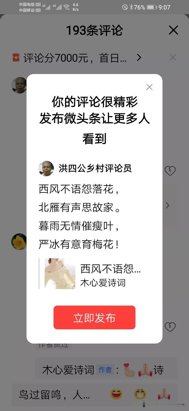 西风不语怨落花，
北雁有声思故家。
暮雨无情催瘦叶，
严冰有意育梅花！