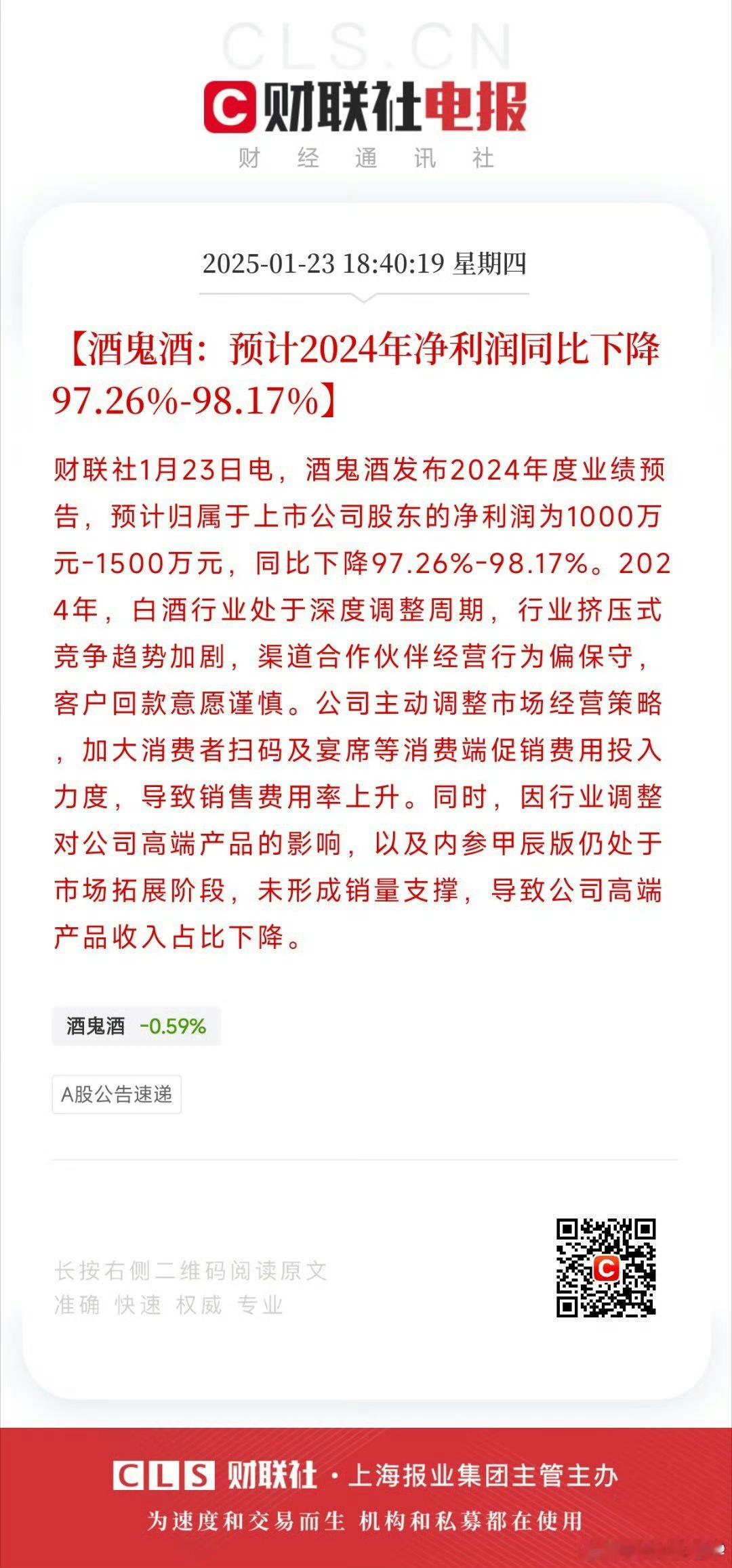 白酒我的判断如何，时间自会给出答案。真正有独立思考的人，永远是凤毛麟角。 