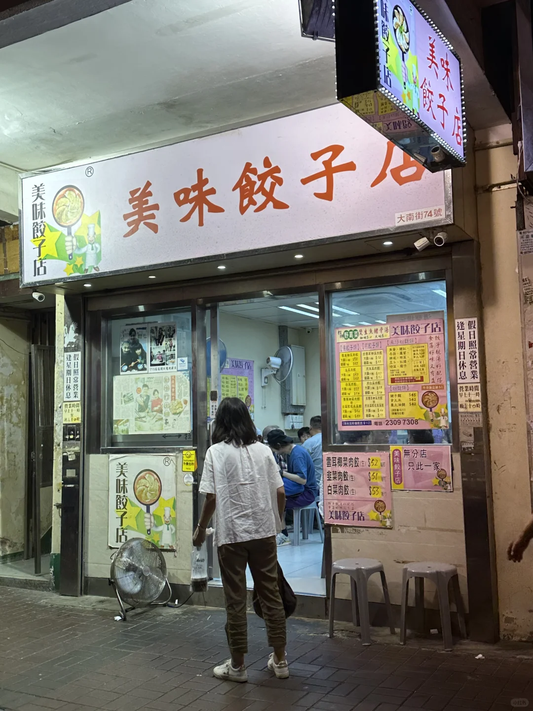 香港必吃！我心目中top1的饺子店！