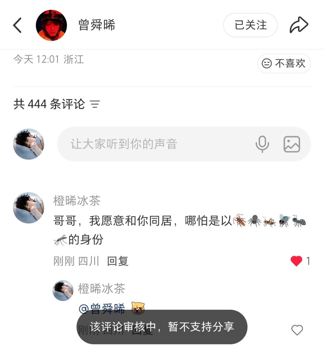 笑死我了 还不让我这么评 