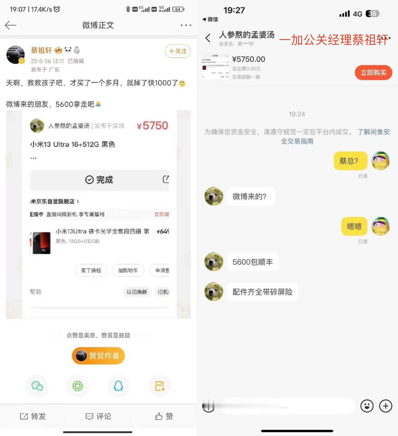 一加和小米之间的战斗，可以说从四月份就开始了，这两个月内两家发生了不少的口水战。