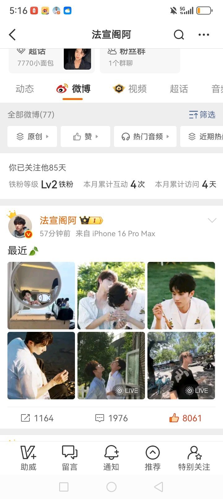 法嘉不火拼的日子真是曼妙啊，能一辈子这样不 