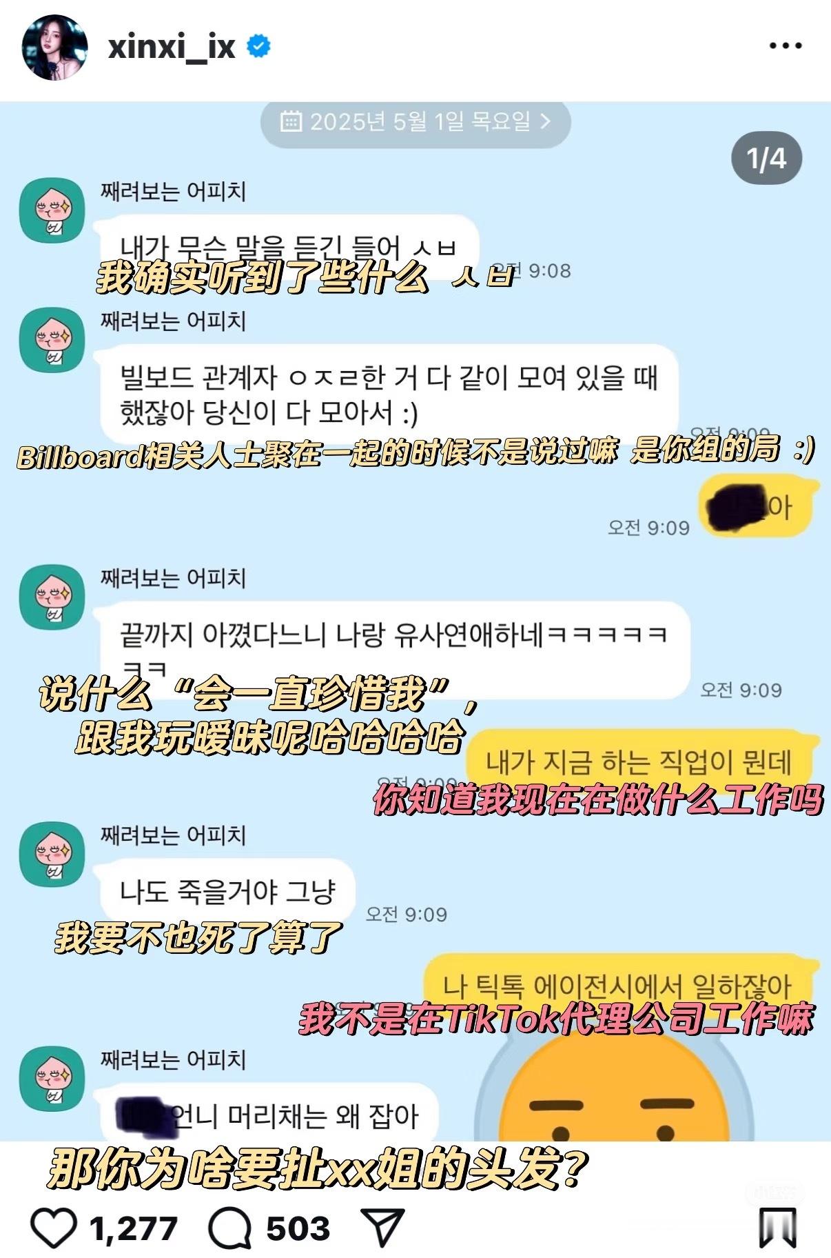 完，看这个翻译的意思。老5这是已经把一号恨的透透的了。。。 ​​​