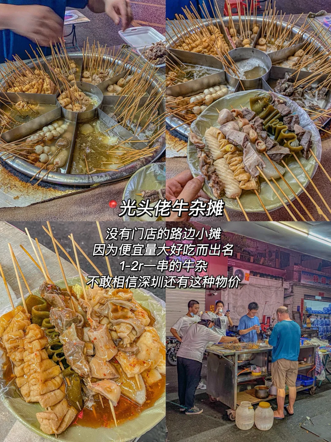可以再让我去一次深圳吗？感觉我没发挥好