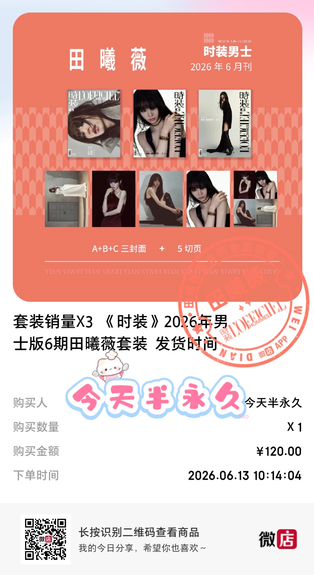 支持vv 
