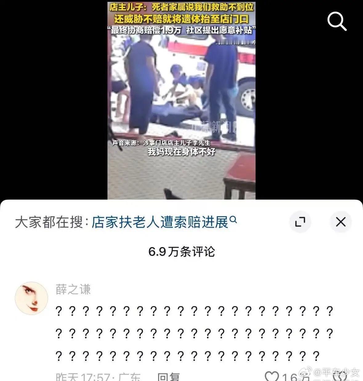 不怪我粉薛之谦，真的是很好很不戳的公众人物，用最直接的方式为好心店主鸣不平。薛之