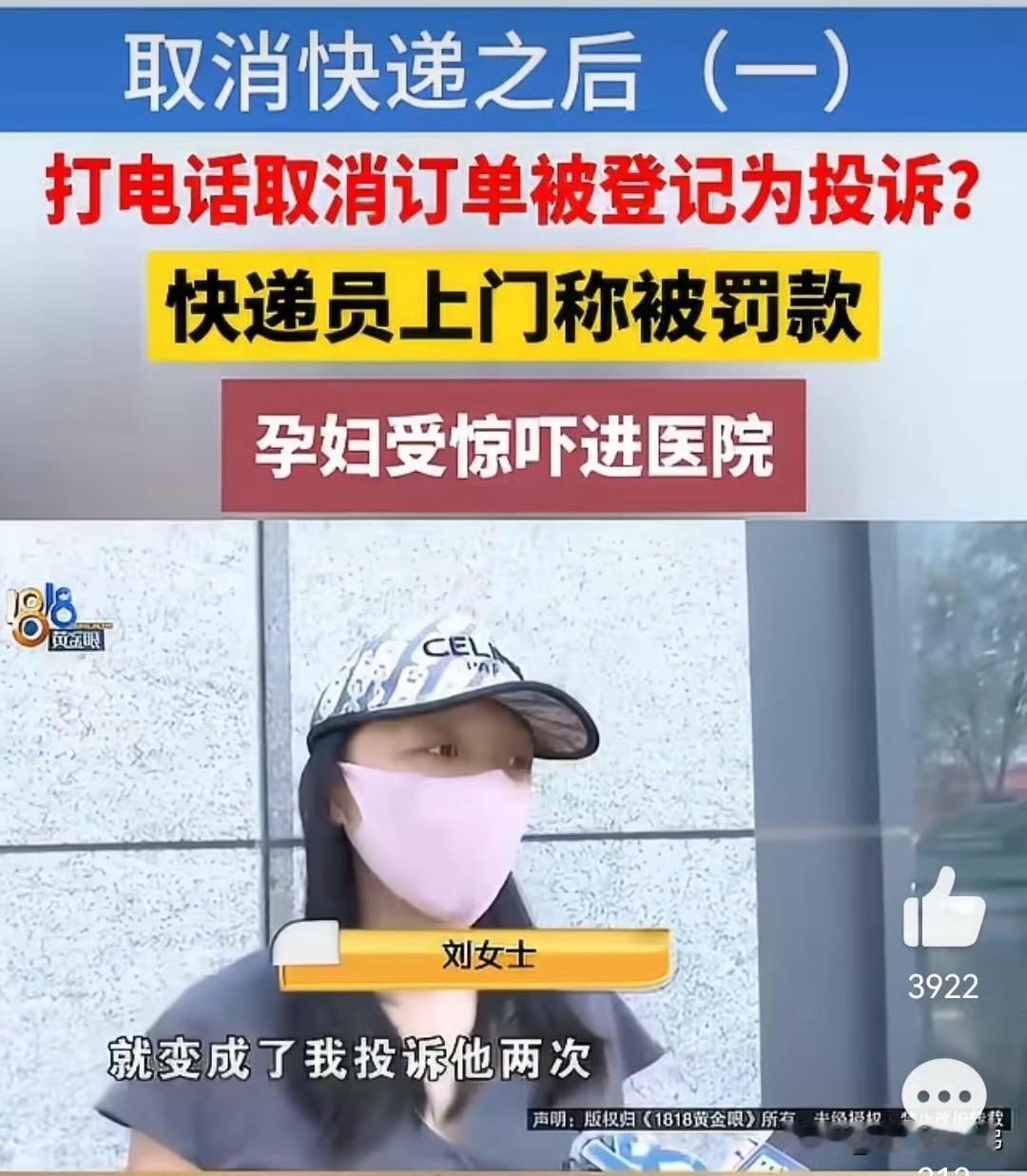 500，网点主管个人再补偿 500，合计一千元，孕妇刘女士已接受，同时提出诉求，