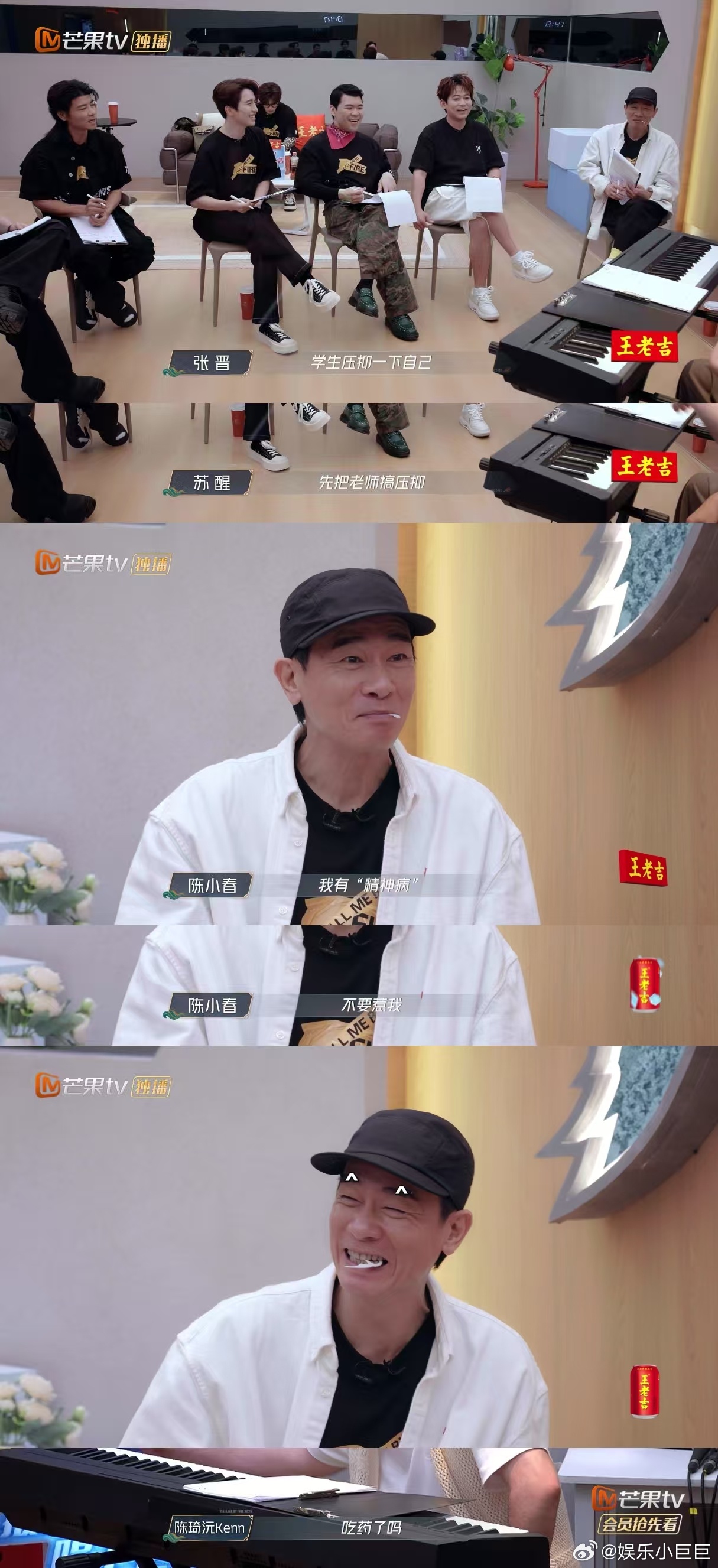 陈小春 我有精神病别惹我披荆斩棘 瞧瞧小春哥这搞怪架势，把课堂变成自己的“耍宝”