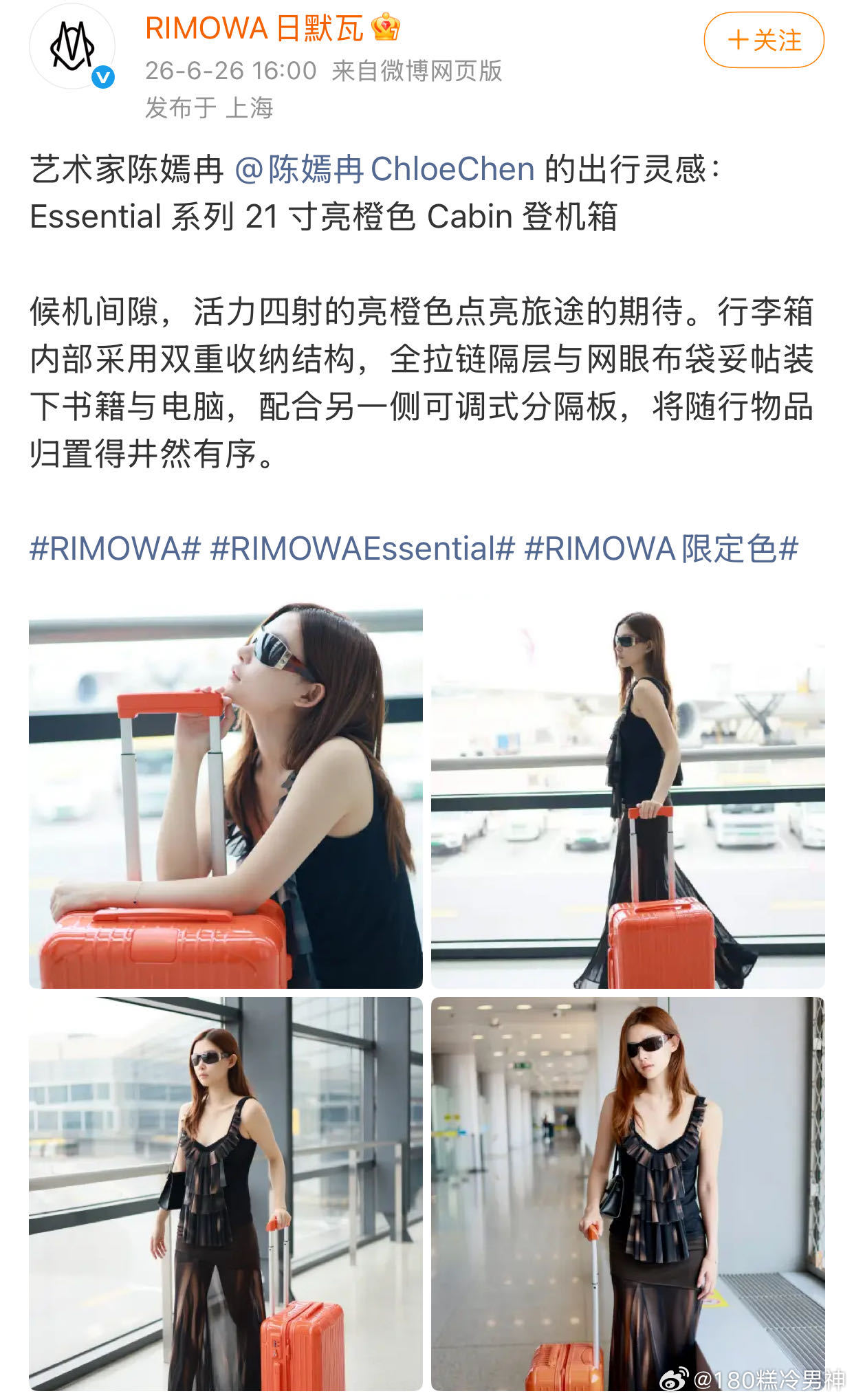 码住陈嫣冉这套机场撞色穿搭🖤🧡亮橙色的行李和纱裙自带的棕调纹理完美呼应，整套