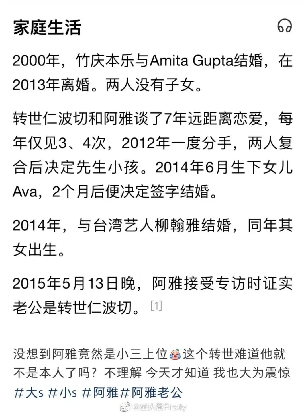 阿雅的婚姻生活一言难尽！

黄子佼这次也点阿雅的名字，说她也吸毒，阿雅否认了。
