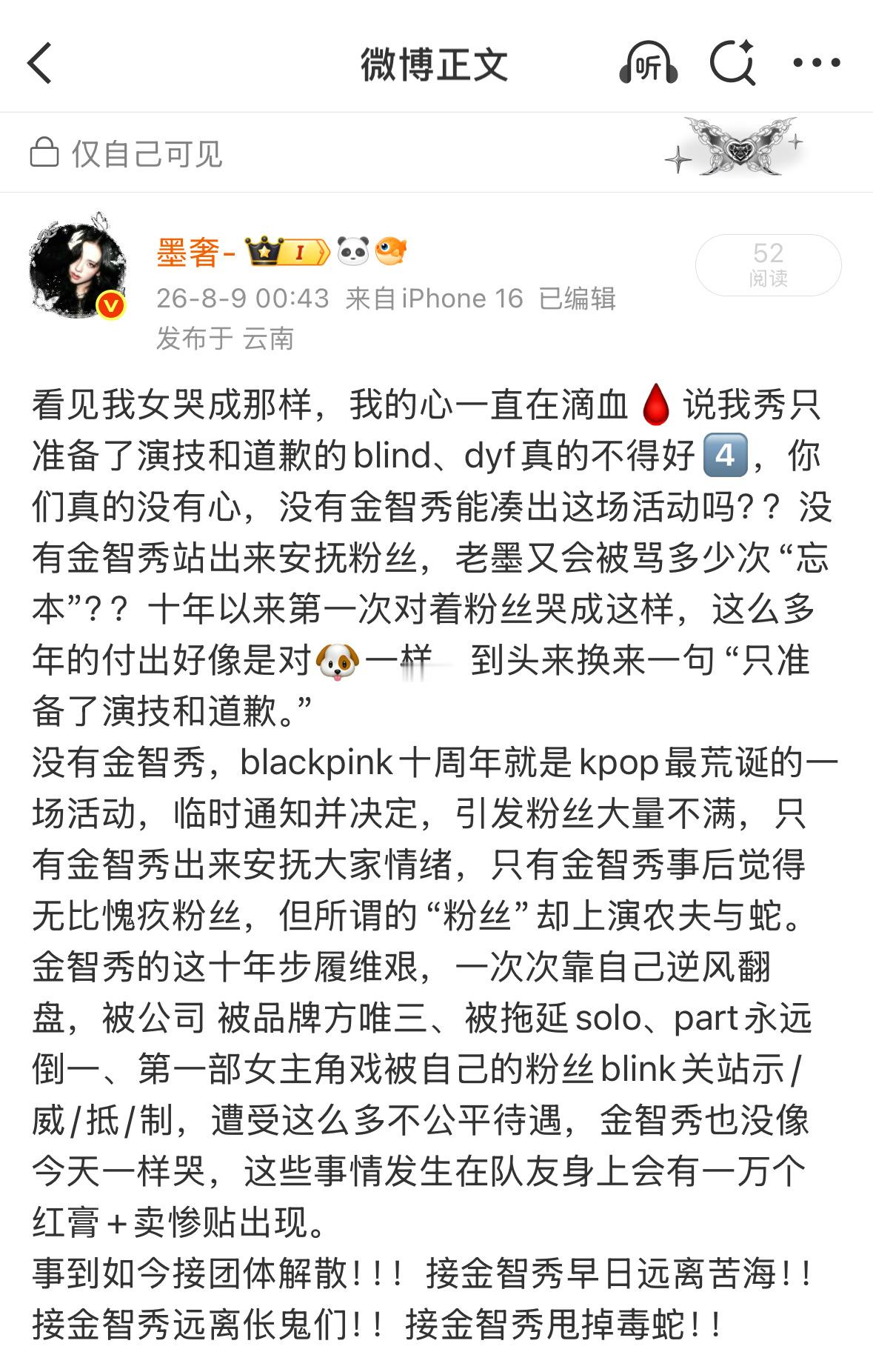 事到如今，接金智秀早日远离苦海！！ 