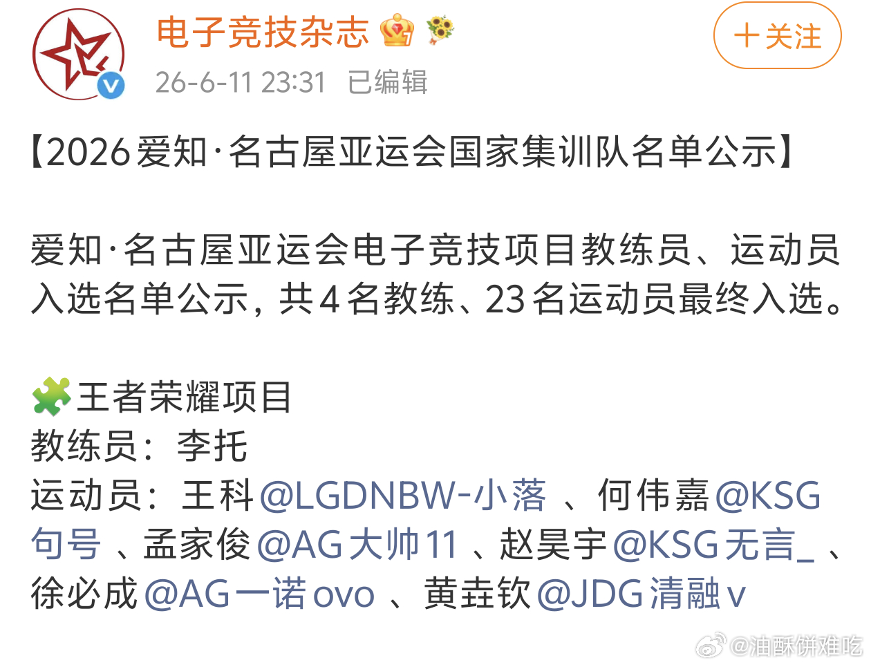 一诺清融都进了 