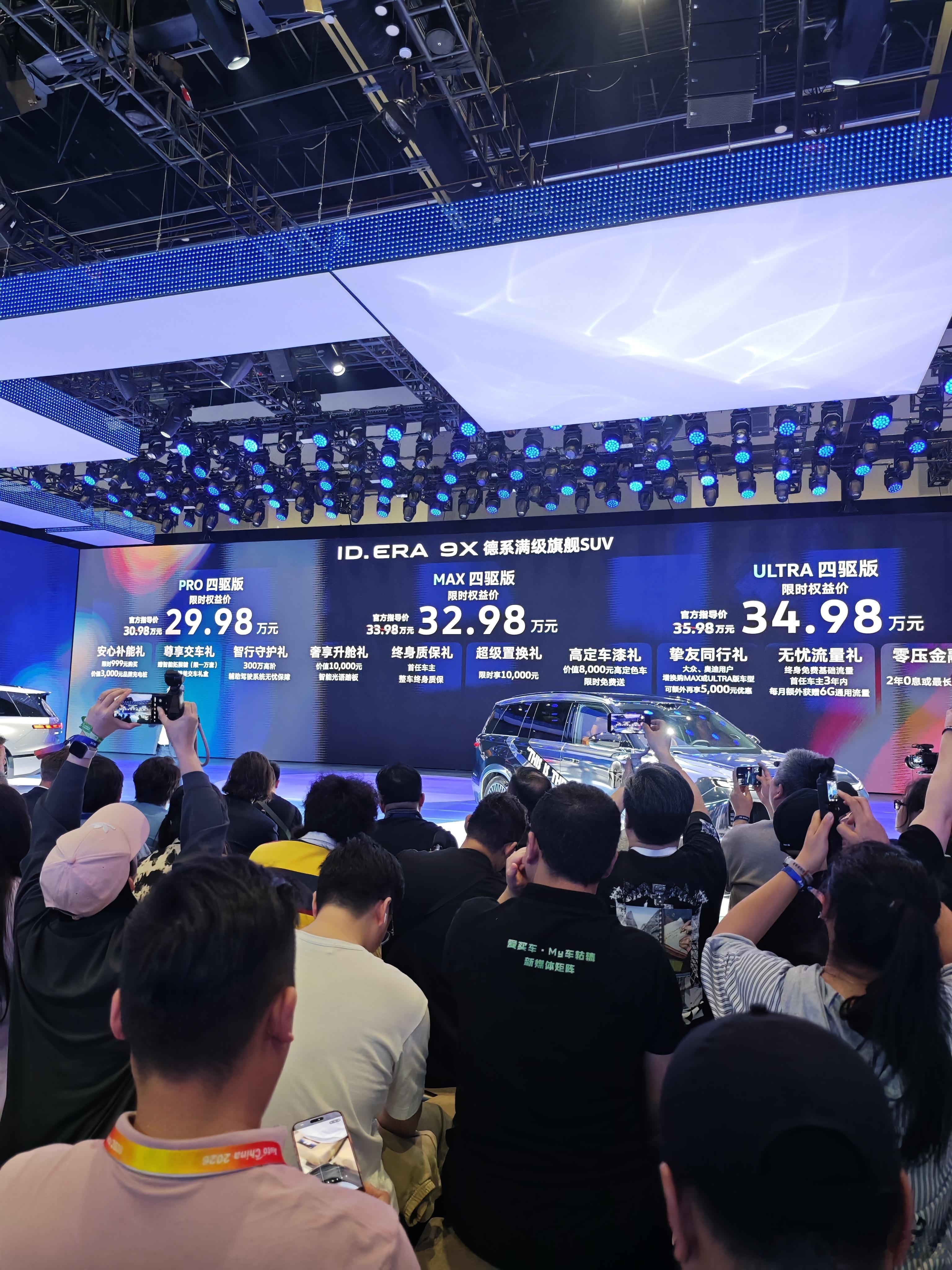 ID.ERA9X29.98万起，封顶34.98万觉得价格怎么样? 