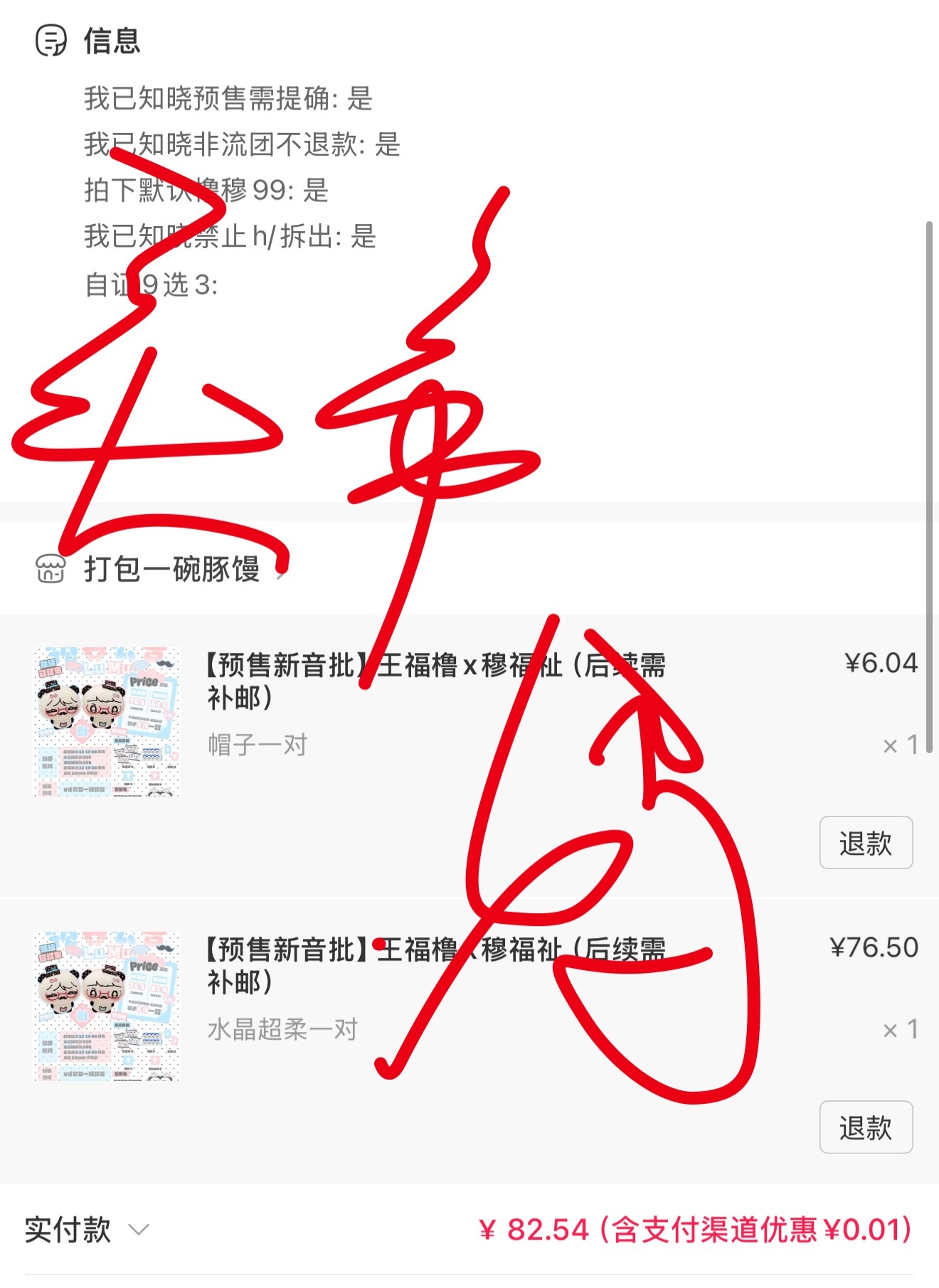 拿下！ ​​​