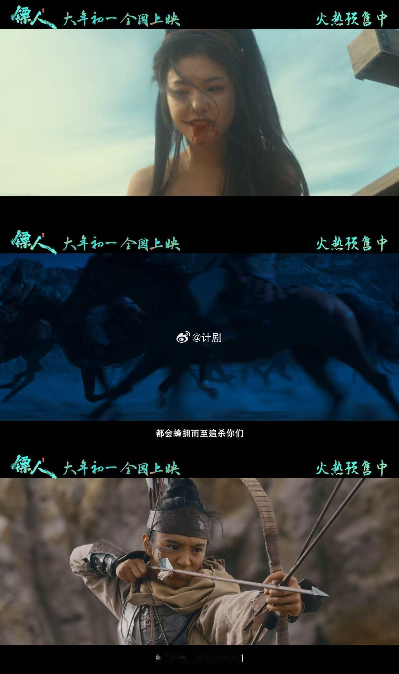 镖人集齐了几代人的武侠记忆电影镖人预售开启 和朋友约好了初一去看，既热闹又刺激，