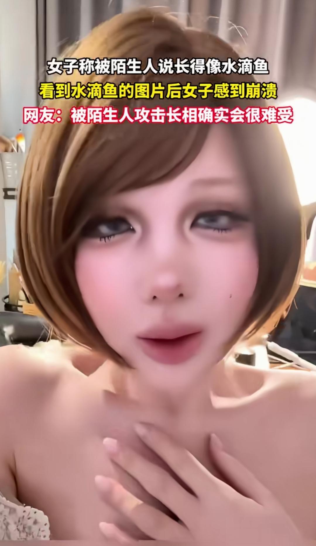 前几天逛街，看到一个跟这个女的长得一模一样的人，当时的感觉就是“假”，一点没觉得