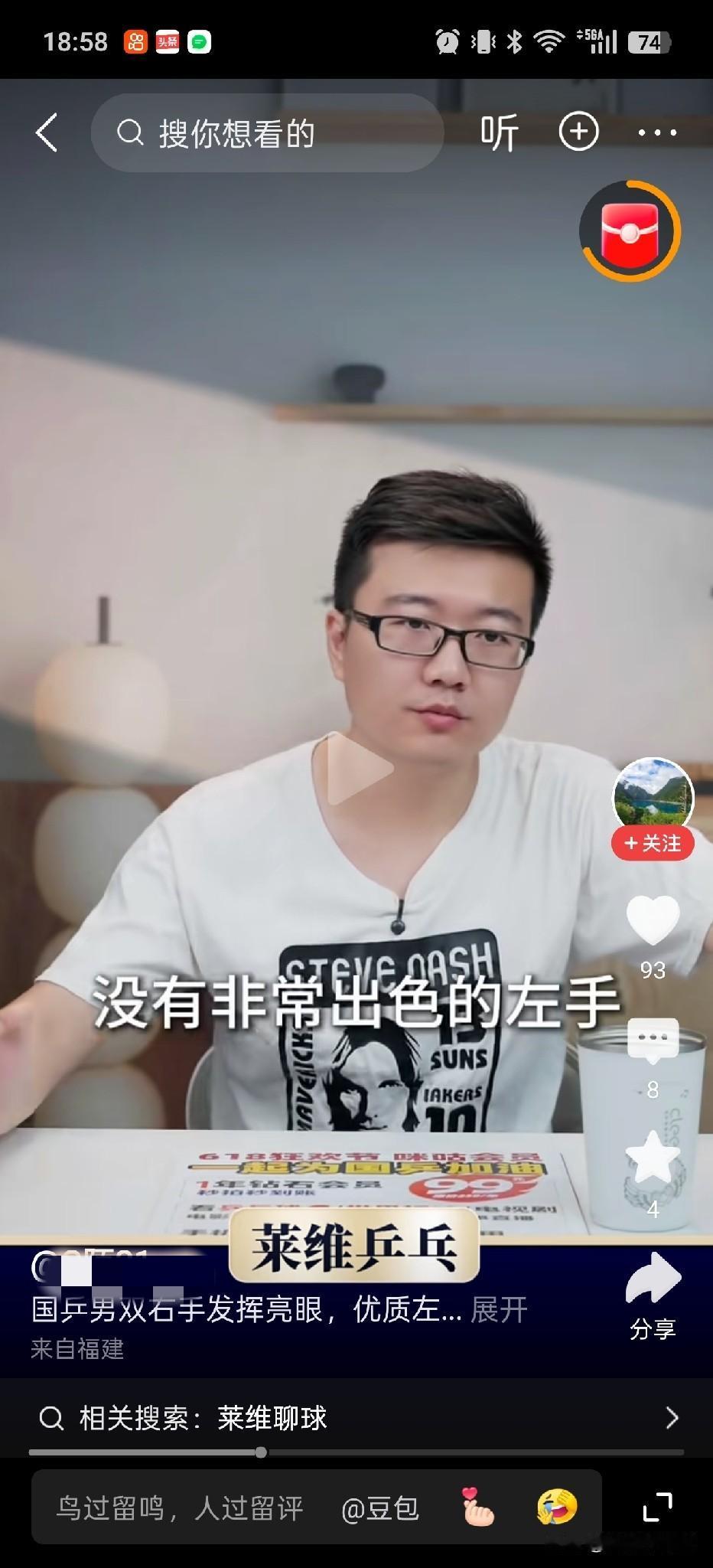 莱维说大头之后，就没有很好的左手了！
目前国乒三组男双林诗栋/黄友政，温瑞博/袁