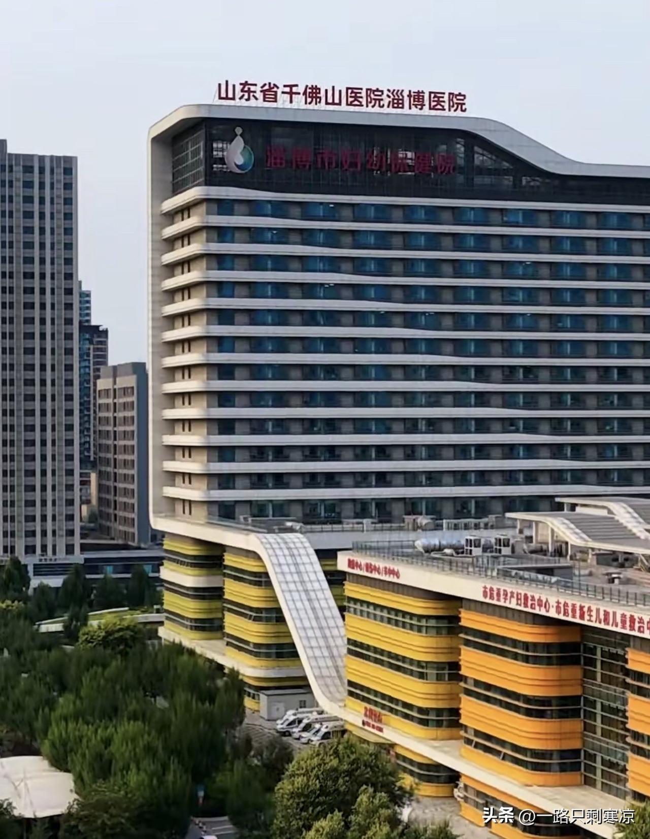 “山东省千佛山医院淄博医院”已挂牌。
       不久前山东第一医科大学第一附