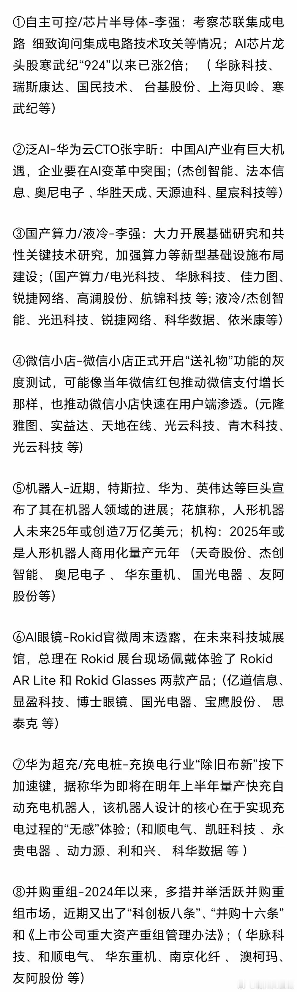 周末舆情热度： 