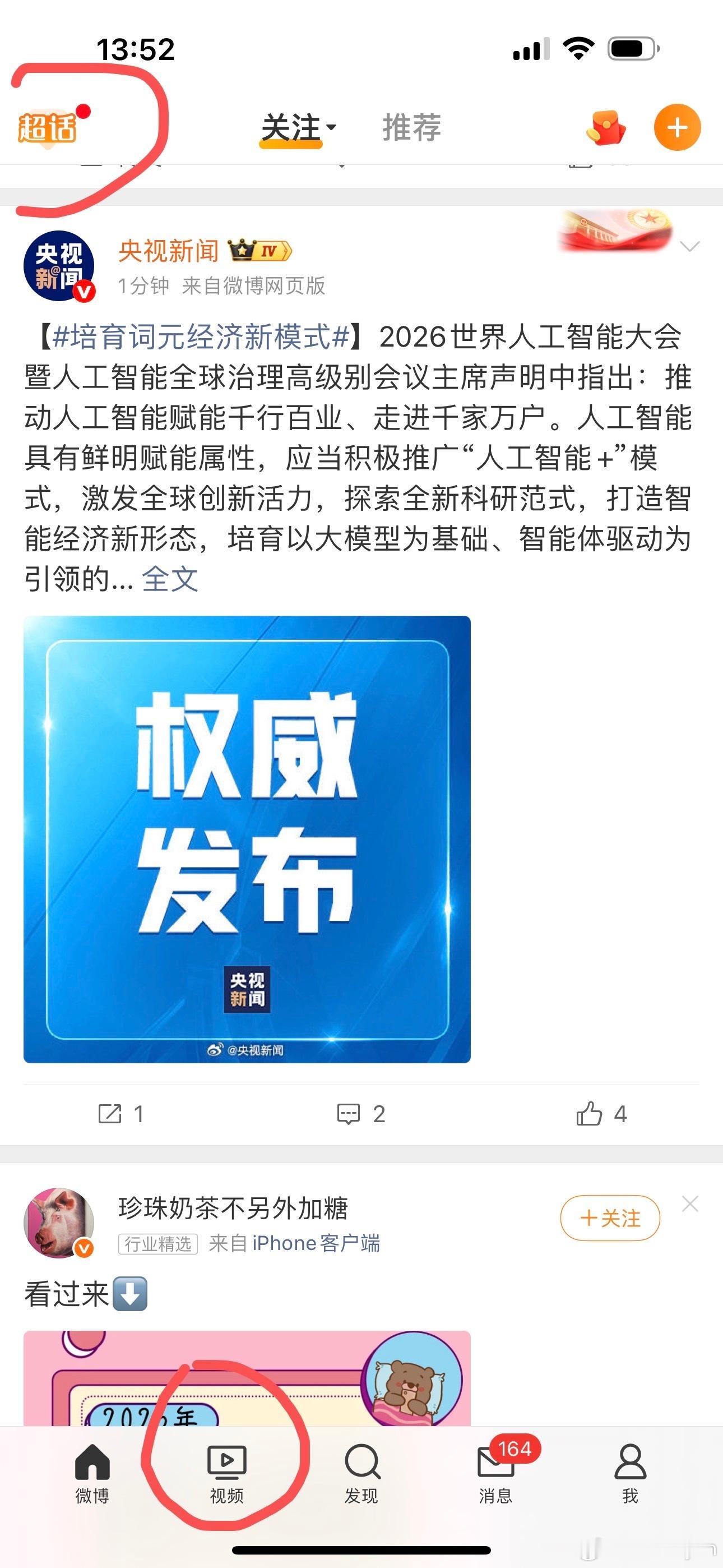 这超话放左上角是怕我们容易找到吗 