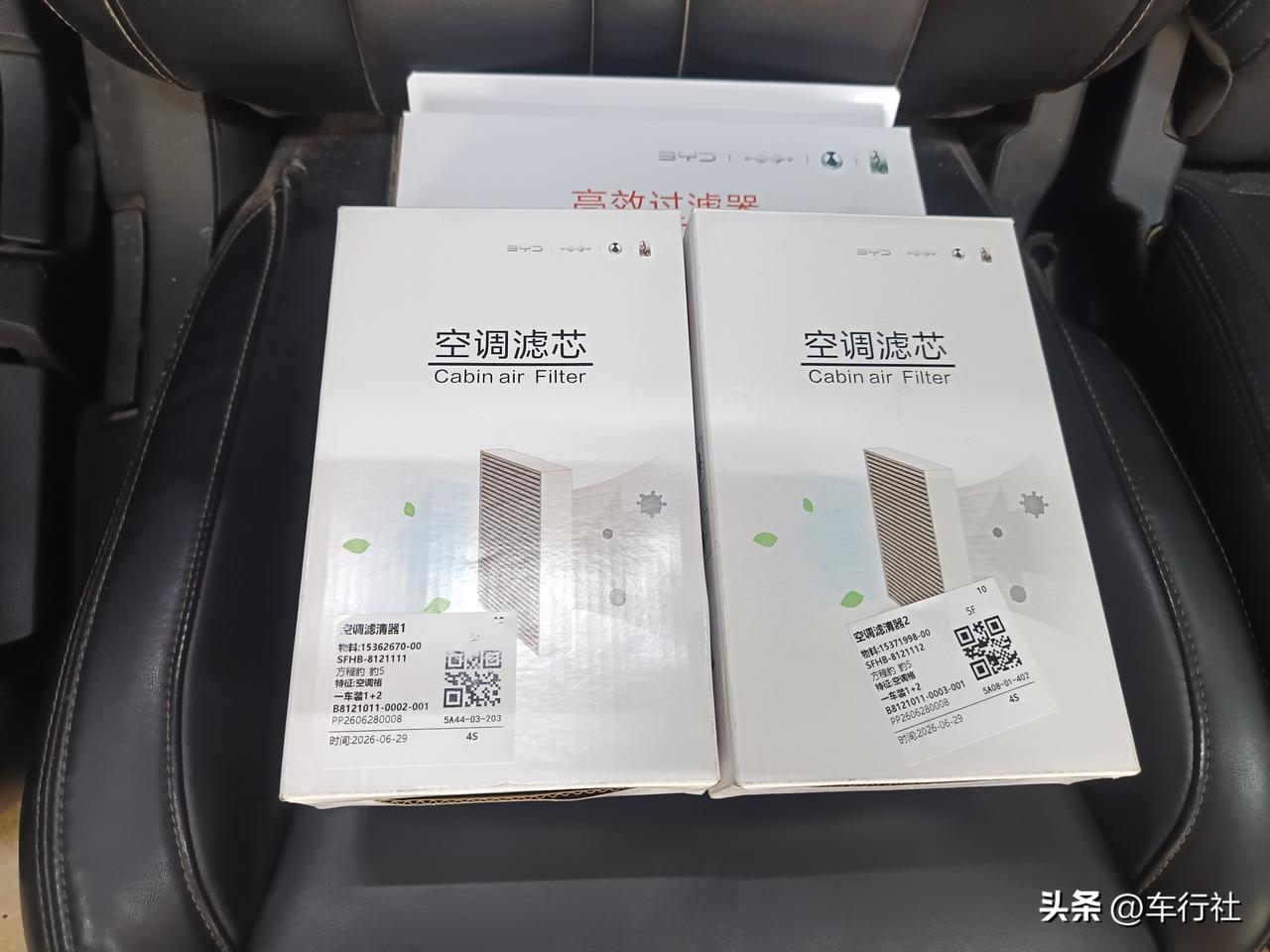 比亚迪的配件确实好便宜啊
豹5的空调格
才55块钱一个，而且是带碳的
以我多年合