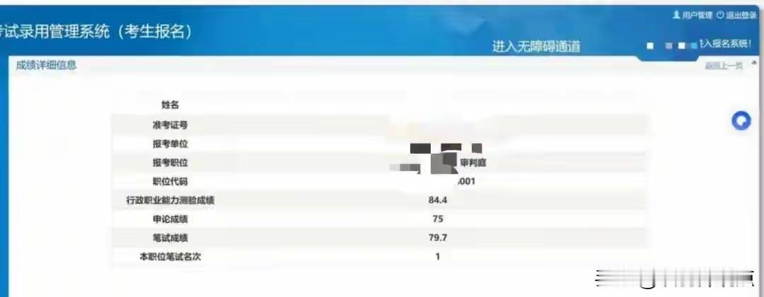 广东考公P图诈胡事件：笔试第一造假吓退对手，官方已介入

近日，广东公务员考试曝