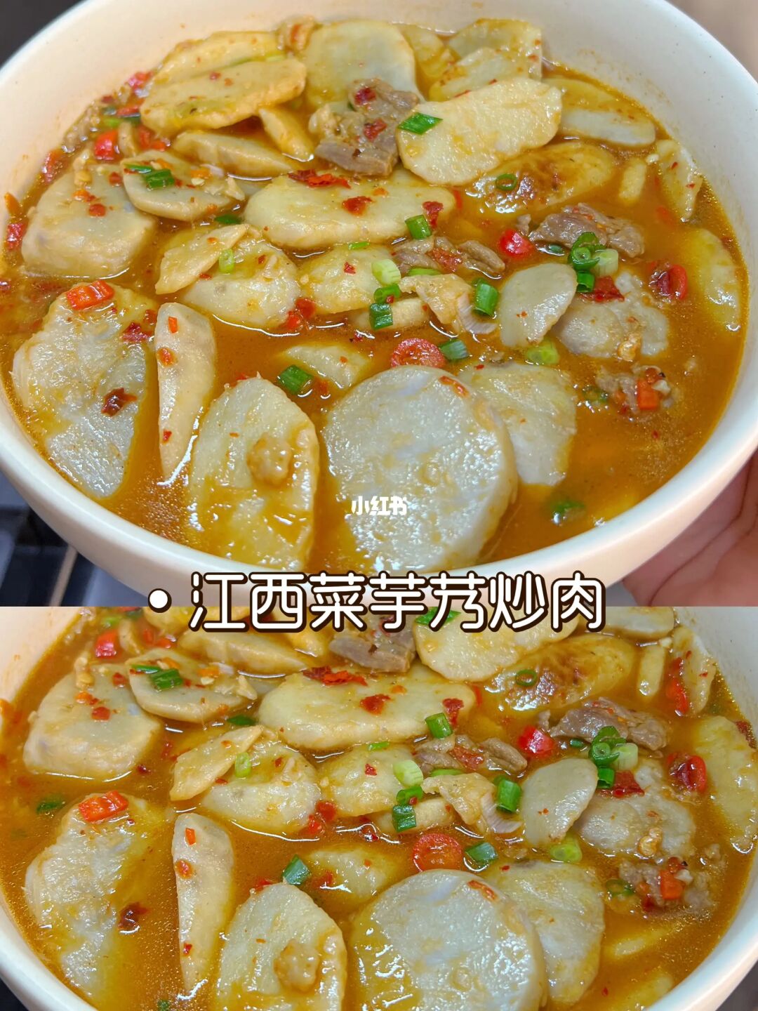 江西菜芋艿炒肉，粉粉糯糯，拌饭真的很绝❗️