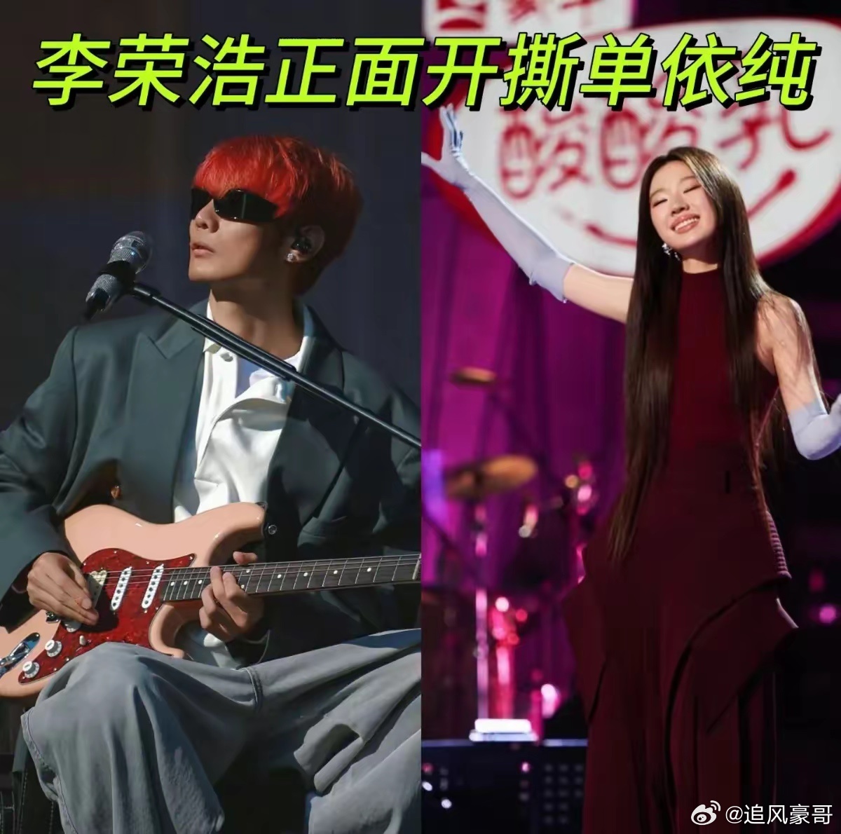 李荣浩4连质问单依纯李荣浩这次是真怒了！连发4质问，公开指责单依纯在未经授权的情