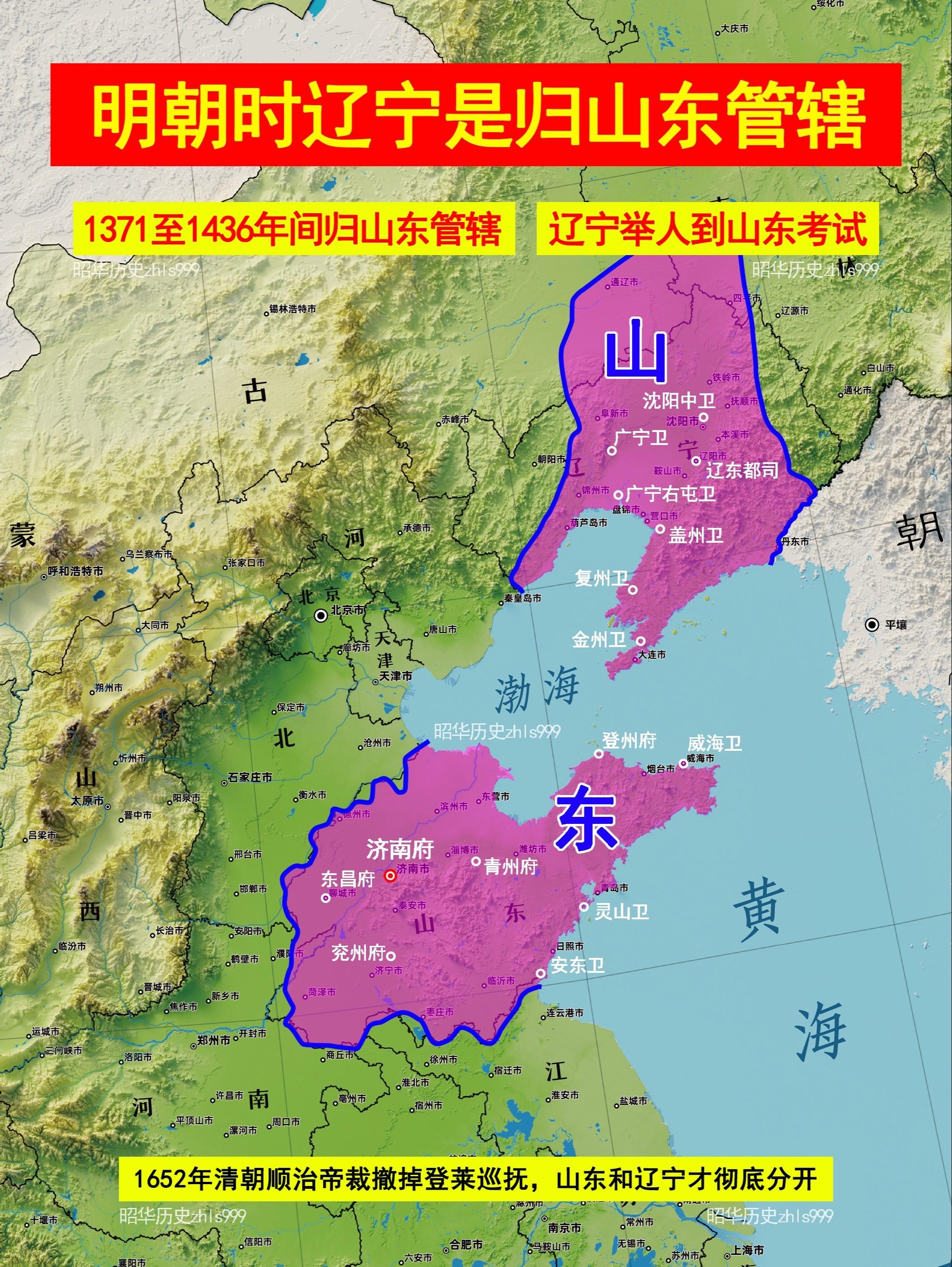 明朝辽东行政区划变更史。明朝初期的1371年，辽东地区设置有辽东都指挥...