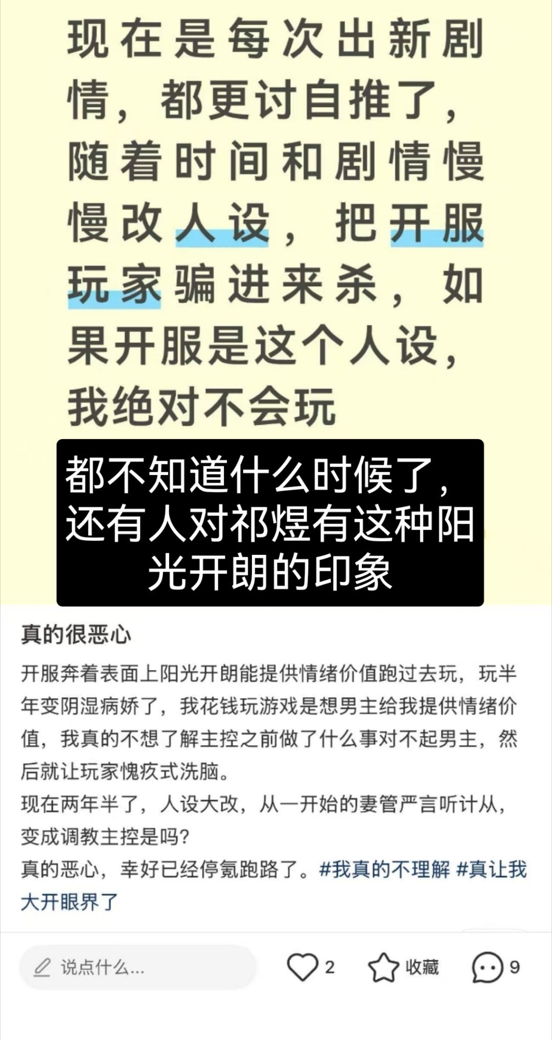 hello？祁煜从来都没有言听计从过哈，只有你被祁煜主导的份，连他的退让都只是以