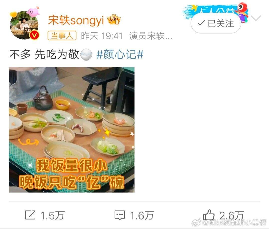 #有这么惜命的女主进入内娱#  我宣布 宋轶宝宝是当今最惜命最可爱的女主！ ​​