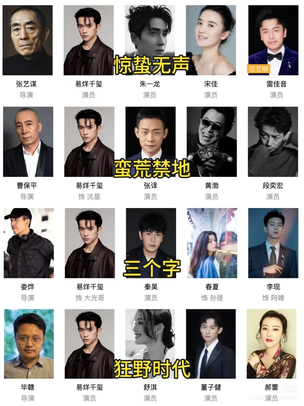 易烊千玺这资源真的好到爆，四部待播电影全是和大导演合作的，搞不好还会凭借这四部电