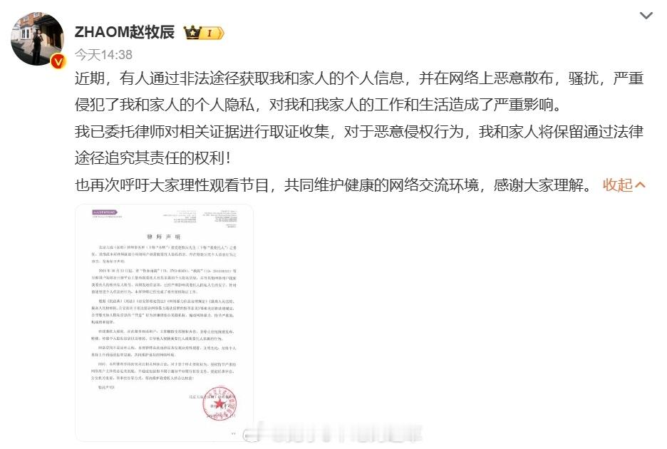 #赵牧辰发声明# 这还是素人吗，上个恋综素人发声明都能上榜了啊哈哈好荤的人 ​​